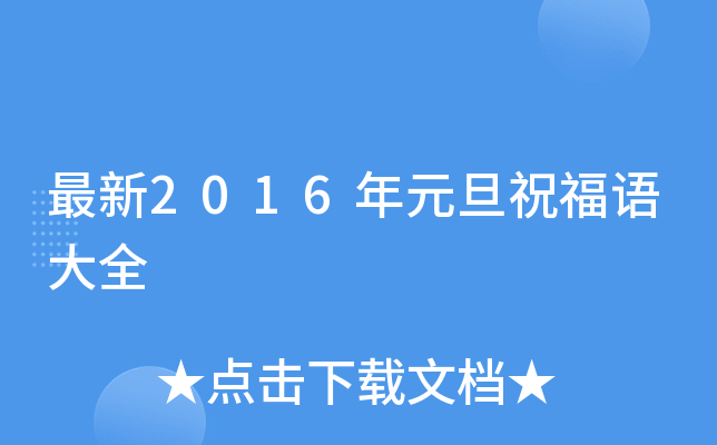 2016ԪףZȫ