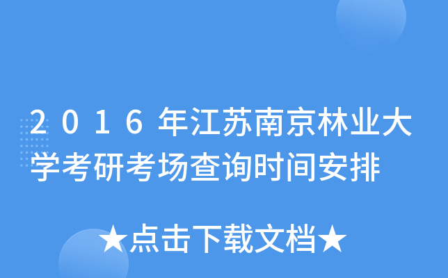 2016꽭KϾ֘I(y)Wпԃrg