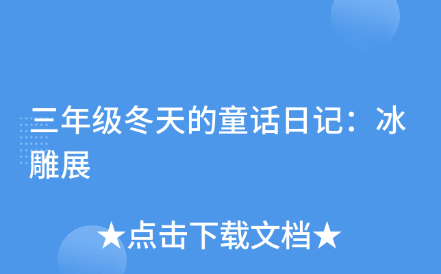 꼉ͯԒӛչ