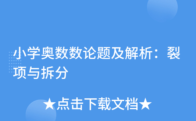 СW(xu)W(sh)(sh)Փ}(xing)c