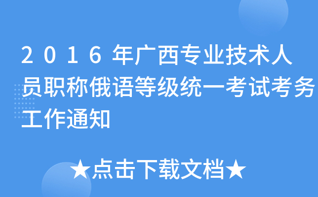 2016VI(y)gˆTQZȼy(tng)һԇչ֪ͨ