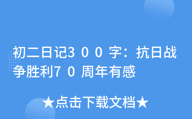 ӛ300֣Ց(zhn)70и