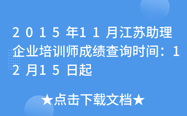 201511½KI(y)Ӗ(xn)ɿԃrg1215
