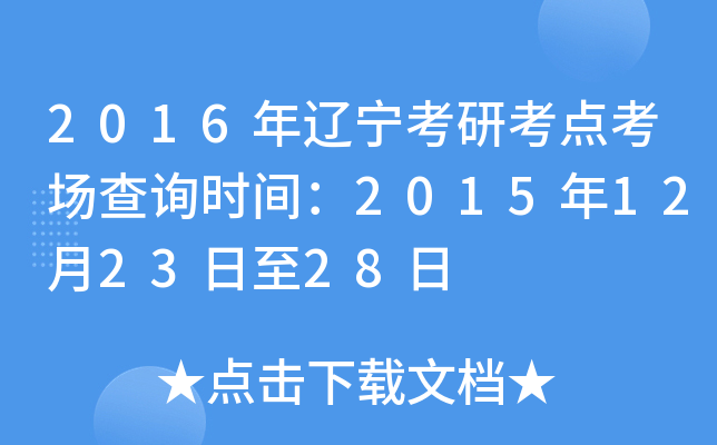 2016|пc(din)(chng)ԃr(sh)g2015122328