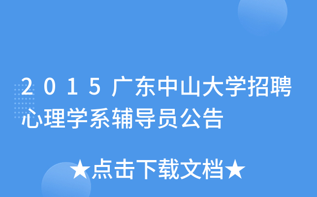 2015V|ɽW(xu)ƸW(xu)ϵo(do)T