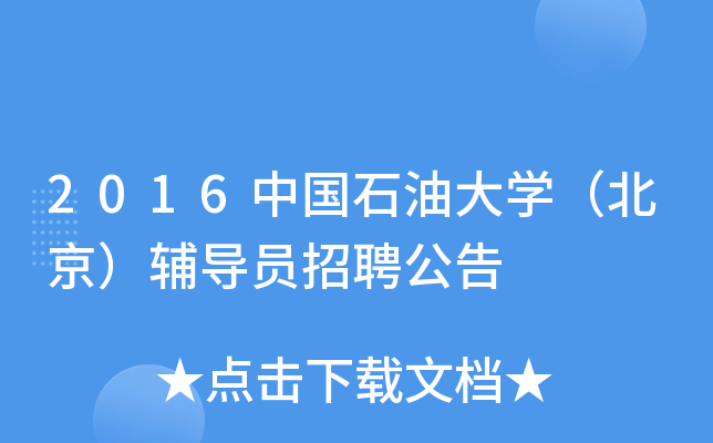 2016ЇʯʹW(xu)o(do)TƸ