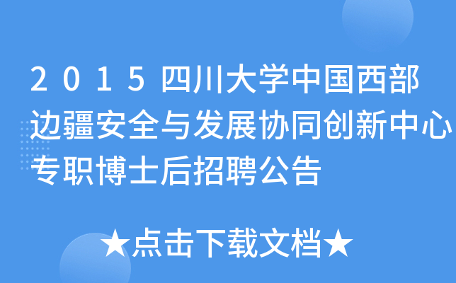 2015ĴW(xu)Ї(gu)߅ȫcl(f)չf(xi)ͬ(chung)Č(zhun)ʿƸ