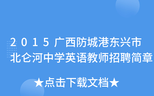 2015VǸۖ|dбЌW(xu)ӢZ(y)̎Ƹ(jin)