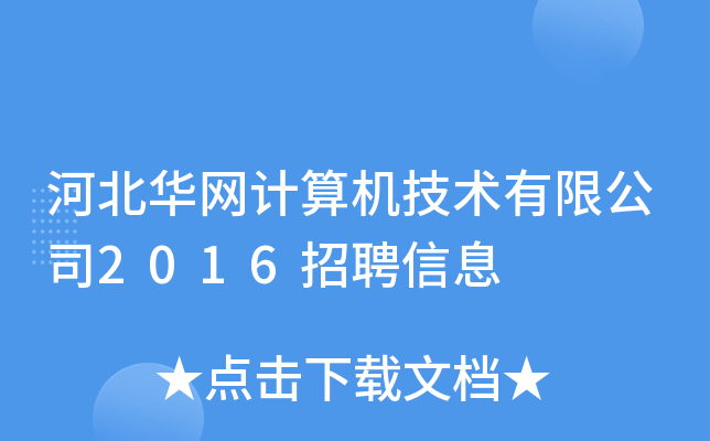 ӱAW(wng)ӋC(j)g(sh)޹˾2016ƸϢ