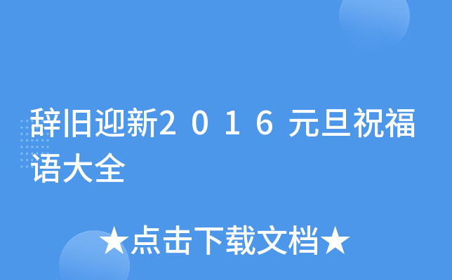 ofӭ2016ԪףZ(y)ȫ