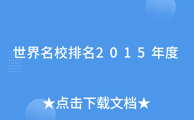 2015