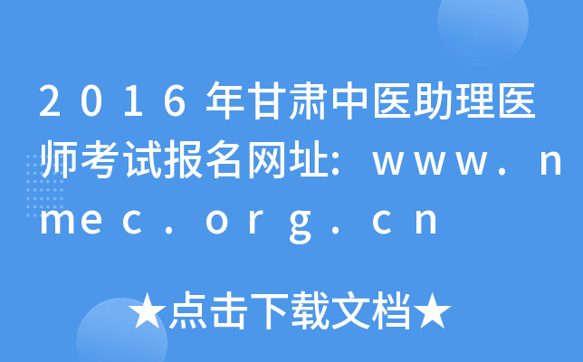 2016Ct(y)t(y)ԇ(bo)W(wng)ַ:www.nmec.org.cn