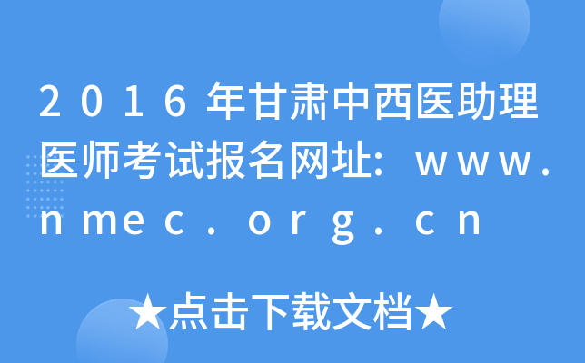 2016Ct(y)t(y)ԇ(bo)W(wng)ַ:www.nmec.org.cn