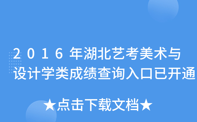 2016ˇg(sh)cO(sh)ӋW(xu)ɿԃ?ni)_ͨ