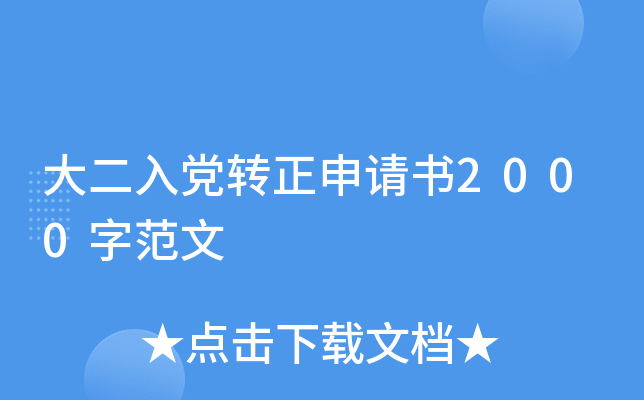hD(zhun)Ո(qng)2000ַ
