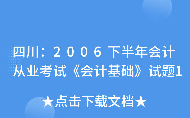 Ĵ2006°ӋĘI(y)ԇӋA(ch)ԇ}1