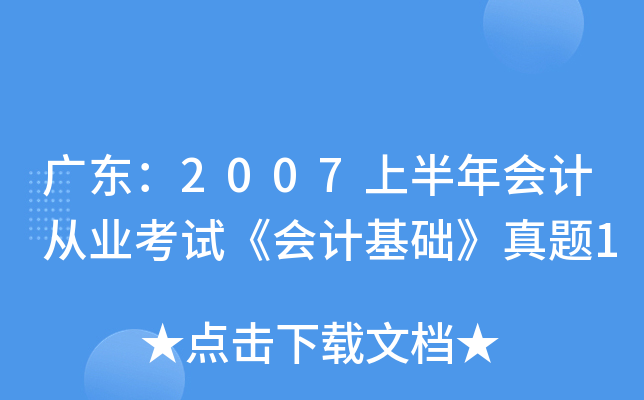 V|2007ϰӋĘI(y)ԇӋA(ch)}1