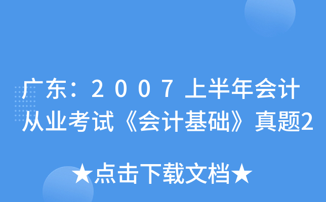 V|2007ϰ(hu)Ӌ(j)ĘI(y)ԇ(hu)Ӌ(j)A(ch)}2