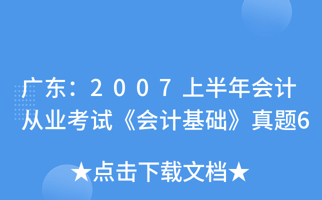V|2007ϰ(hu)Ӌ(j)ĘI(y)ԇ(hu)Ӌ(j)A(ch)}6