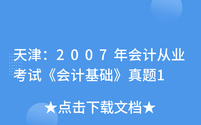 2007ӋĘI(y)ԇӋA(ch)}1