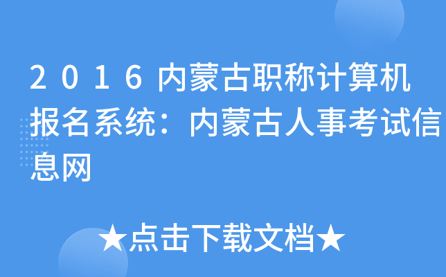 2016(ni)ɹQӋ(j)C(j)(bo)ϵy(tng)(ni)ɹ¿ԇϢW(wng)
