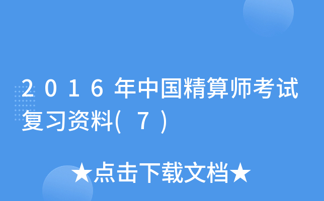 2016Ї㎟ԇY(7)