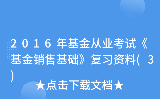 2016ĘI(y)ԇNۻA(ch)(f)(x)Y(3)