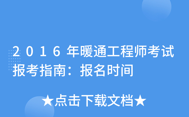 2016ůͨ̎ԇ(bo)ָϣ(bo)r(sh)g