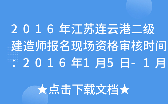 2016꽭KBƸ۶쎟F(xin)Y񌏺˕rg201615-110