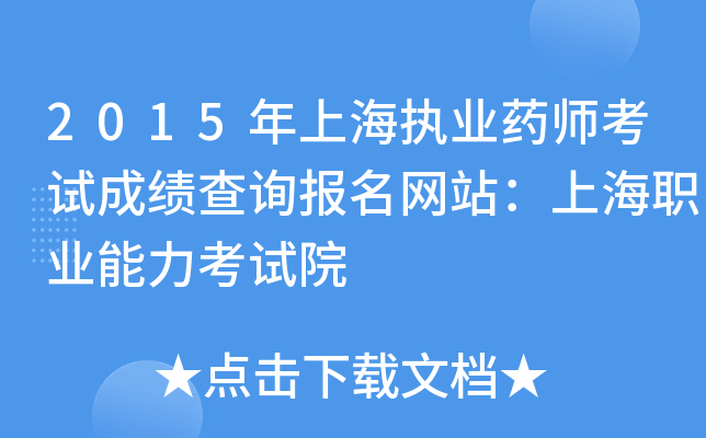 2015Ϻ(zh)I(y)ˎԇɿ(j)ԃ(xn)(bo)W(wng)վϺI(y)ԇԺ