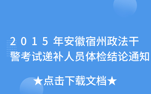2015갲ɾԇfaˆTwzY(ji)Փ֪ͨ
