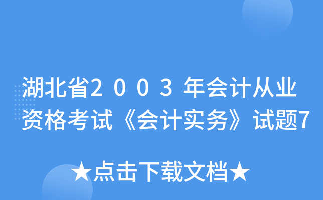 ʡ2003ӋĘI(y)YԇӋաԇ}7