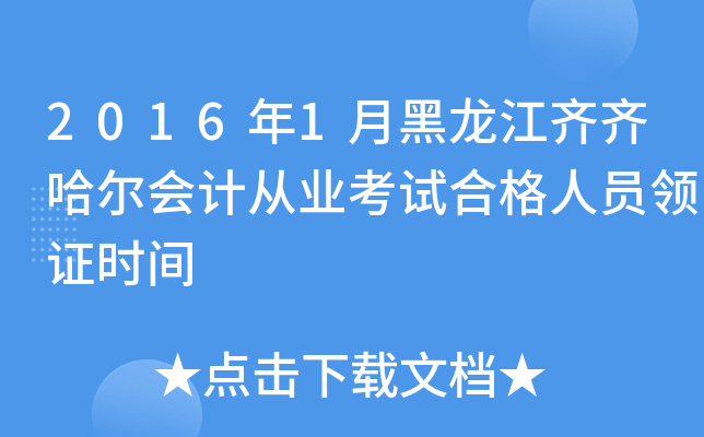 20161ºRR(hu)Ӌ(j)ĘI(y)ԇϸˆTI(lng)Cr(sh)g