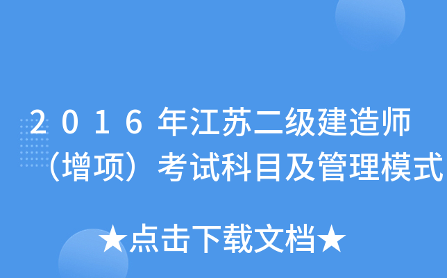 2016꽭K쎟(xing)ԇĿģʽ