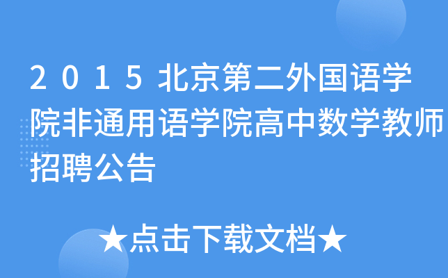 2015ڶZW(xu)ԺͨZW(xu)ԺД(sh)W(xu)̎Ƹ