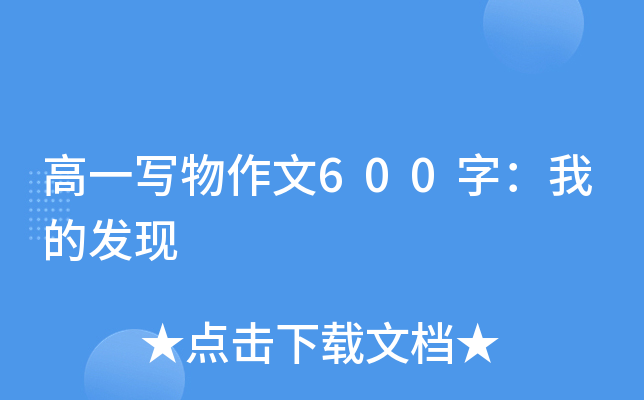 һ600֣ҵİl(f)F(xin)