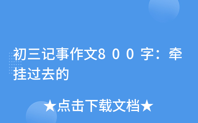 ӛ800֣^ȥ