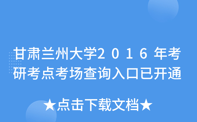 CmݴW2016꿼пcԃ_ͨ