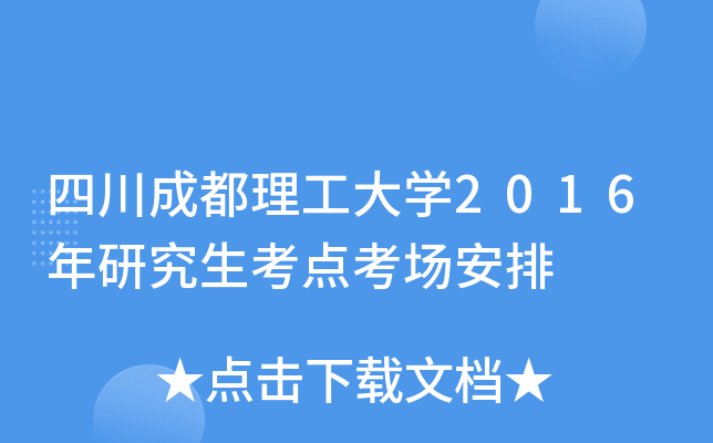 ĴɶW(xu)2016оc(din)(chng)