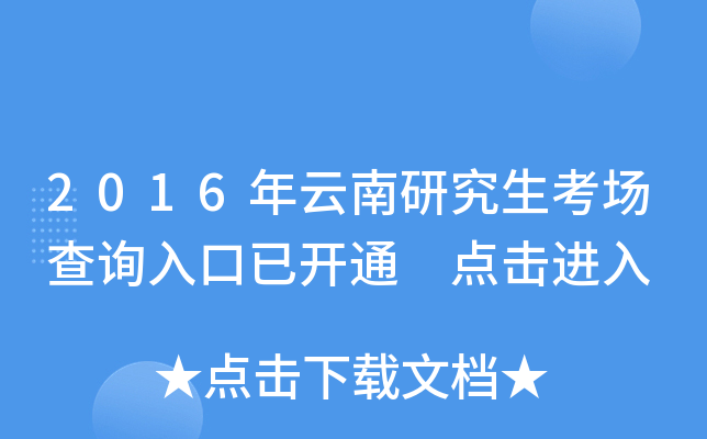 2016о(chng)ԃ?ni)_ͨ c(din)M(jn)