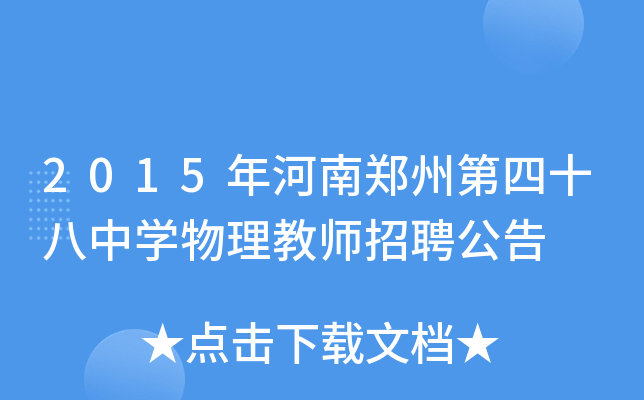 2015ݵʮЌW̎Ƹ
