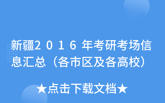 ½2016꿼пϢRЅ^(q)У