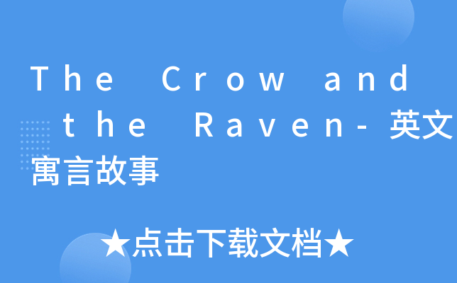 The Crow and the Raven-英文寓言故事