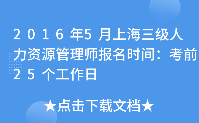 20165ϺYԴ펟(bo)r(sh)gǰ25(g)