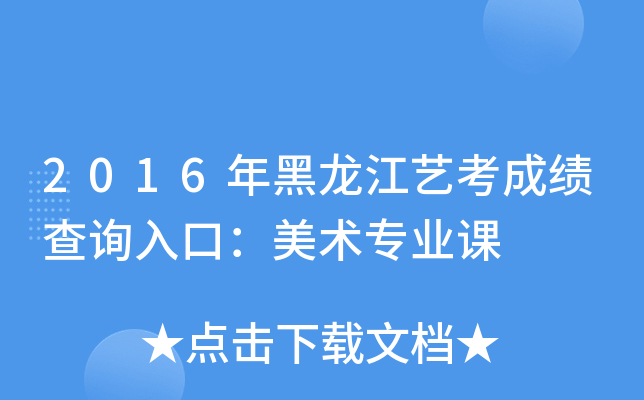 2016ˇɿԃ?ni)ڣg(sh)I(y)n