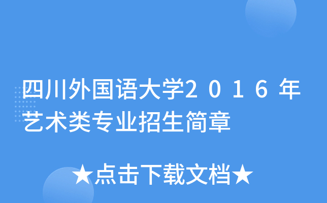 ĴZW(xu)2016ˇg(sh)I(y)