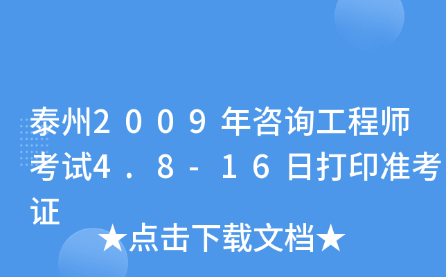 ̩2009ԃ̎ԇ4.8-16մӡ(zhn)C