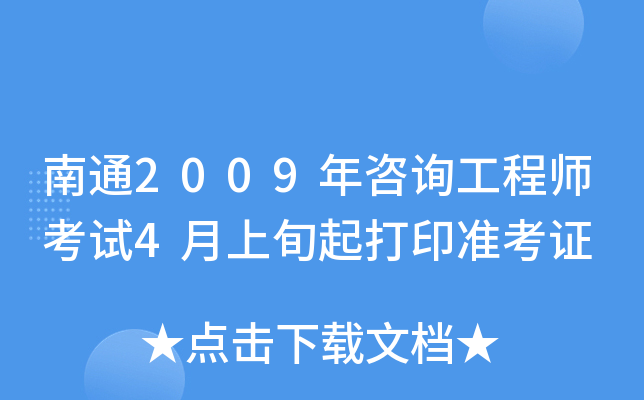 ͨ2009ԃ̎ԇ4Ѯӡ(zhn)C