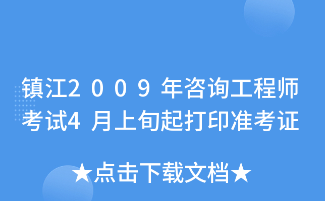 (zhn)2009ԃ̎ԇ4Ѯӡ(zhn)C