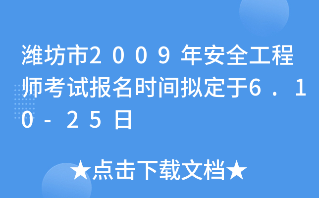 H2009갲ȫ̎ԇ(bo)r(sh)gM6.10-25